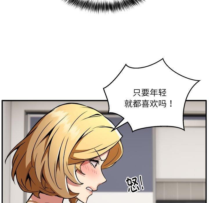 新都市外卖员第25話