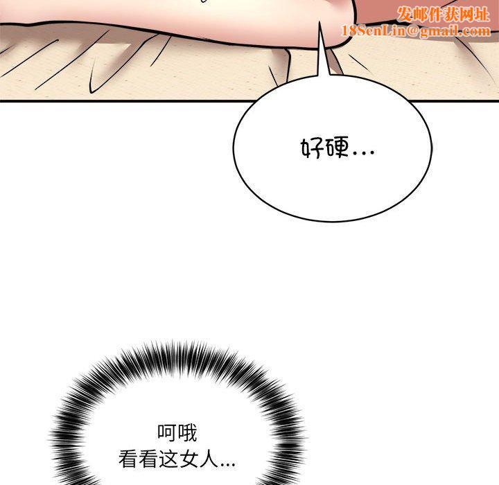 新都市外卖员第25話