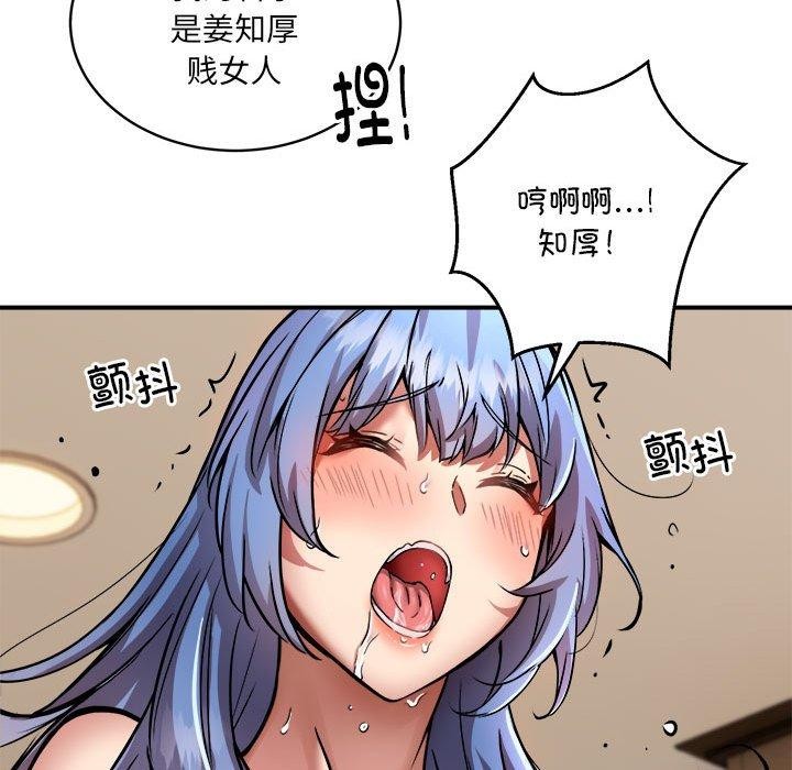 新都市外卖员第25话