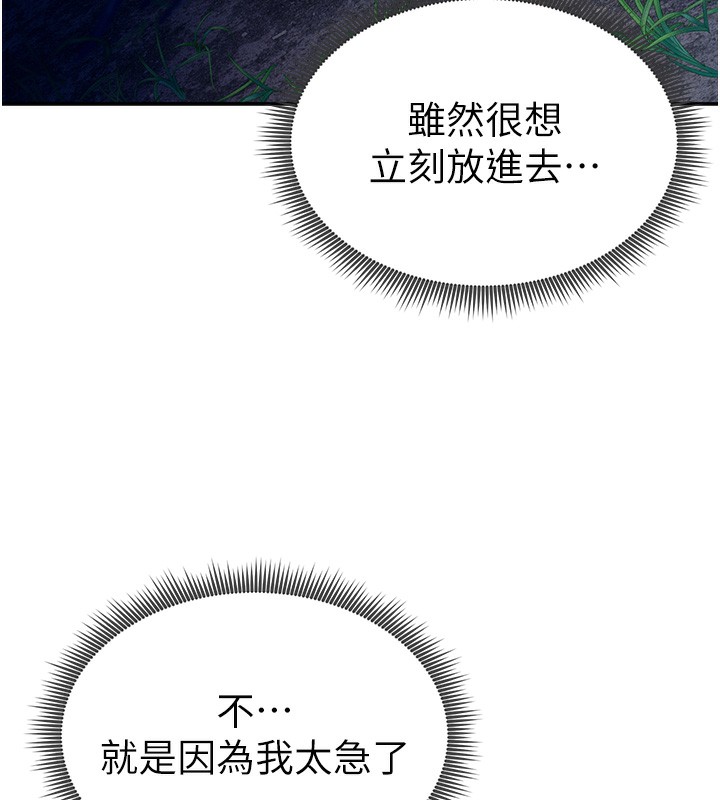 私密视角第10話-讓阿姨爽到噴水