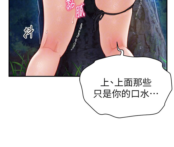 私密视角第10話-讓阿姨爽到噴水