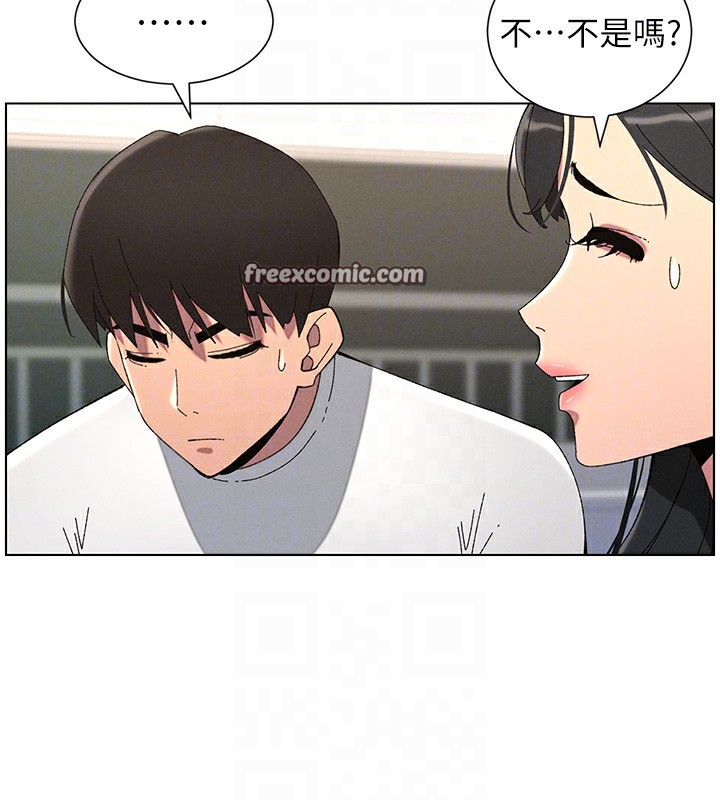 兄妹的秘密授课第37話-親親「鮑鮑」確定關係!!