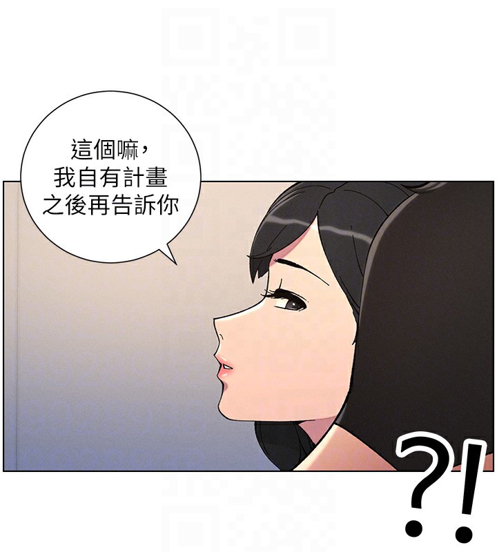 兄妹的秘密授课第37話-親親「鮑鮑」確定關係!!