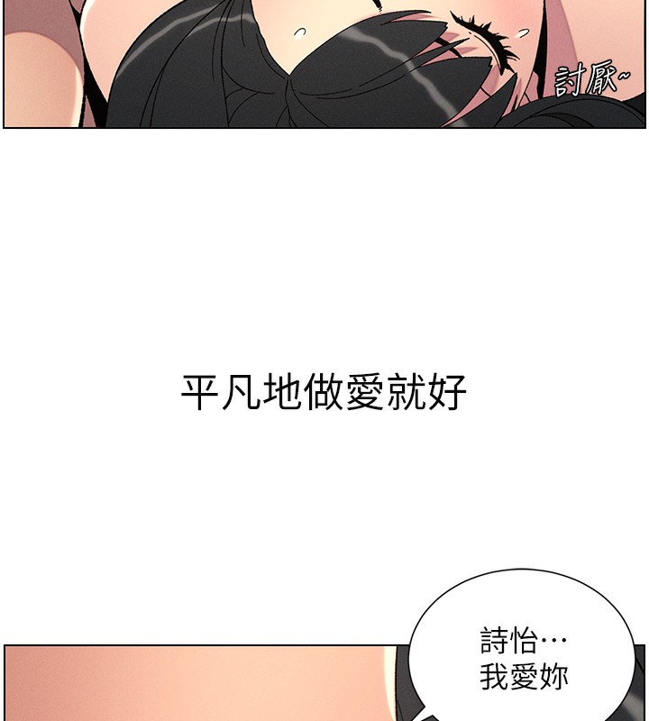兄妹的秘密授课第37話-親親「鮑鮑」確定關係!!