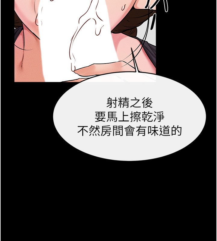 继母与继姐第53話-用嘴幫兒子「磨豆漿」