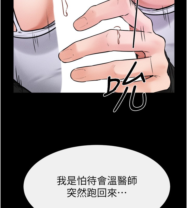继母与继姐第53話-用嘴幫兒子「磨豆漿」