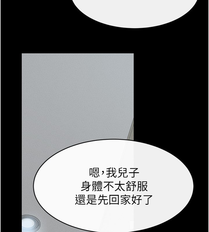 继母与继姐第53話-用嘴幫兒子「磨豆漿」