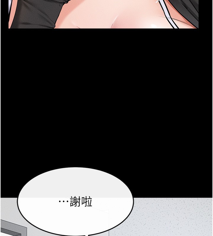 继母与继姐第53話-用嘴幫兒子「磨豆漿」
