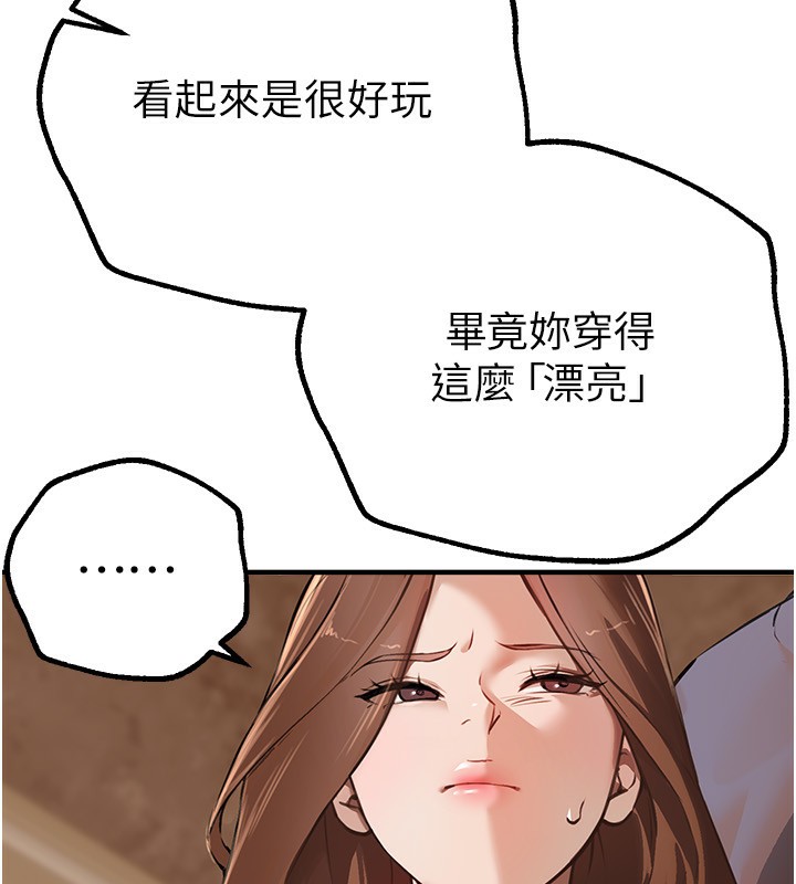 BeautifulDays第12話-年輕嫩妹的私密處