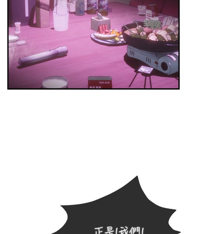 BeautifulDays第12話-年輕嫩妹的私密處