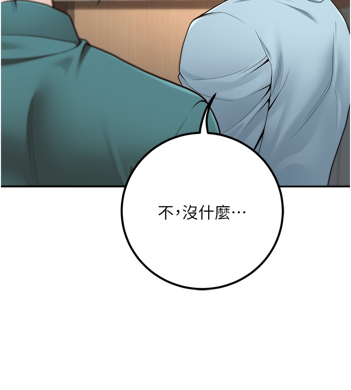 已婚学生想坏坏第13話-請你來做體力活♥