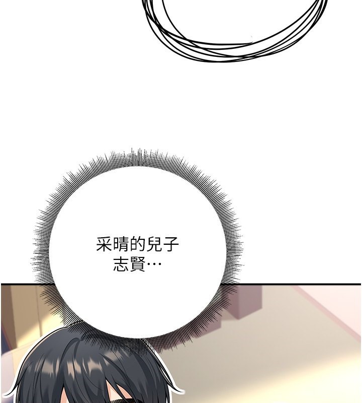 已婚学生想坏坏第13話-請你來做體力活♥