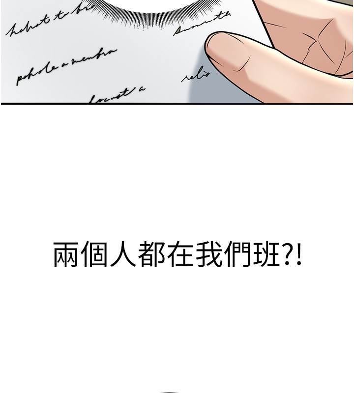 已婚学生想坏坏第13話-請你來做體力活♥