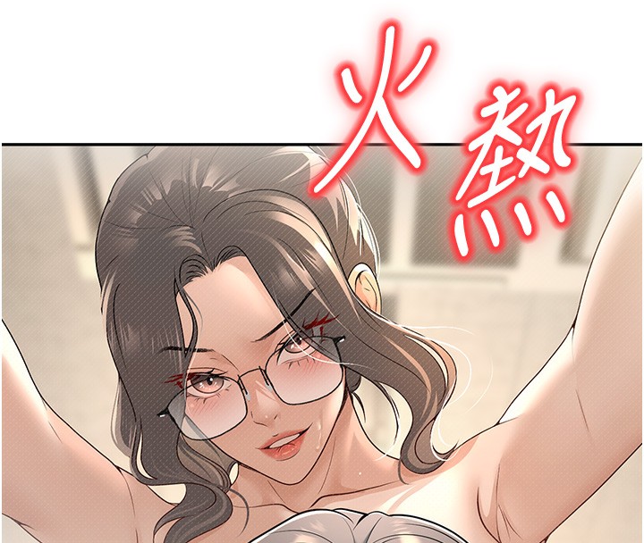 已婚学生想坏坏第13話-請你來做體力活♥