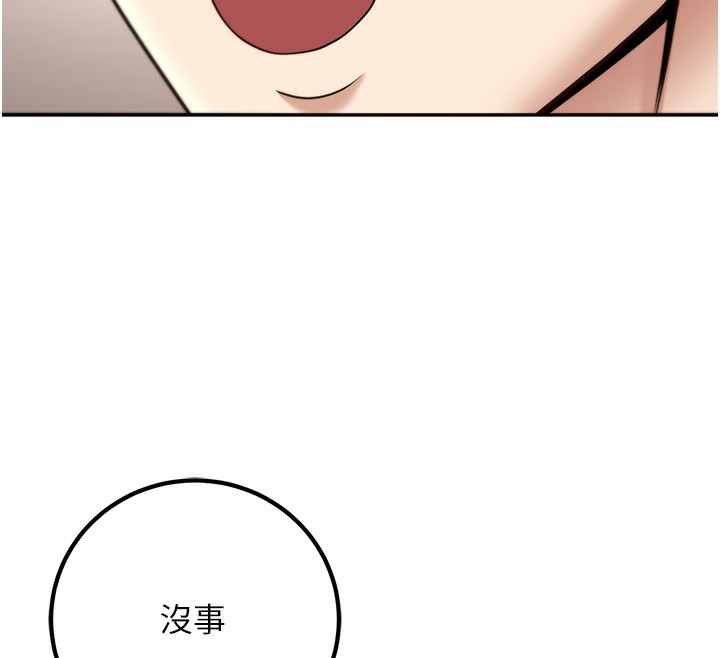 已婚学生想坏坏第13話-請你來做體力活♥