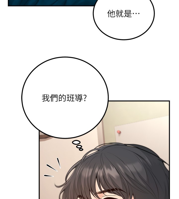 已婚学生想坏坏第13話-請你來做體力活♥