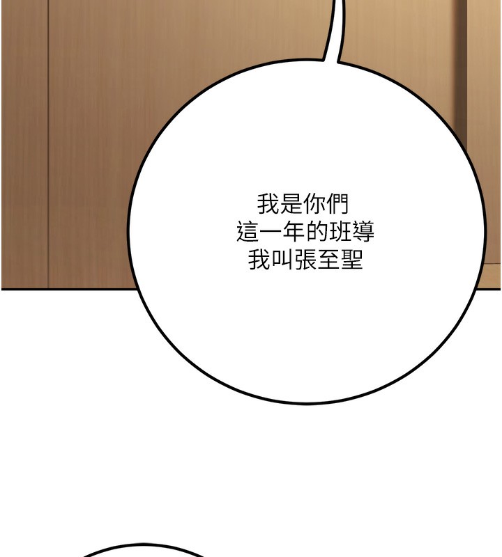 已婚学生想坏坏第13話-請你來做體力活♥