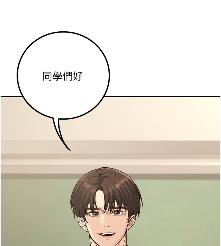 已婚学生想坏坏第13話-請你來做體力活♥