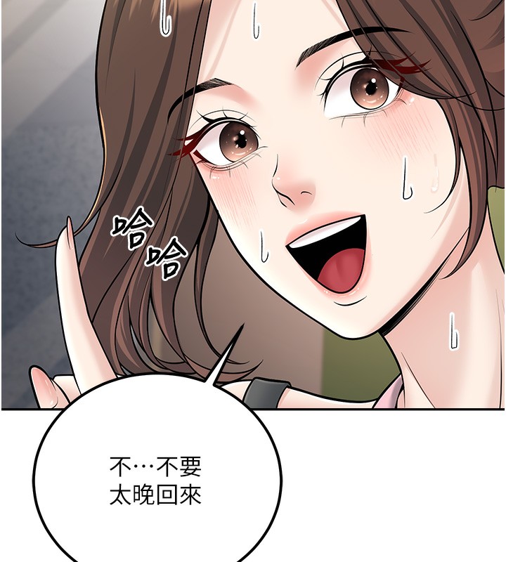 已婚学生想坏坏第13話-請你來做體力活♥