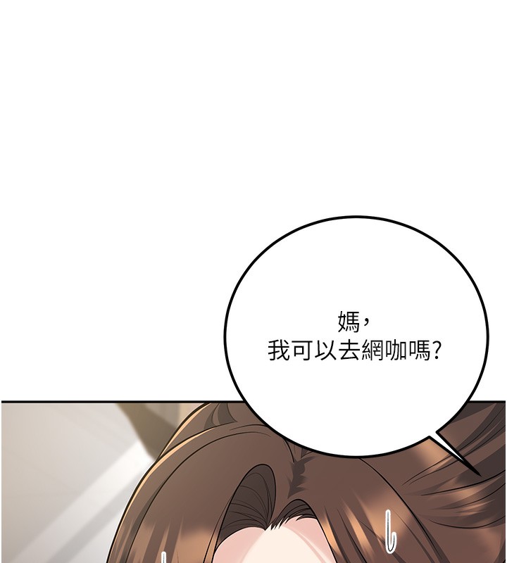 已婚学生想坏坏第13話-請你來做體力活♥