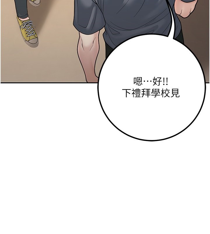 已婚学生想坏坏第13話-請你來做體力活♥