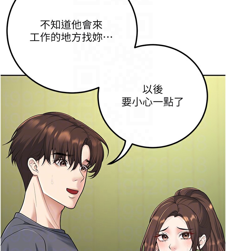 已婚学生想坏坏第13話-請你來做體力活♥