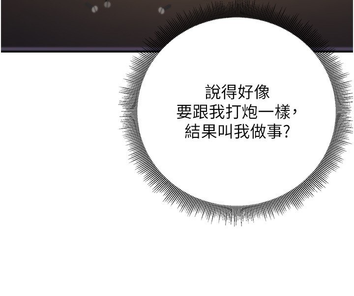 已婚学生想坏坏第13話-請你來做體力活♥