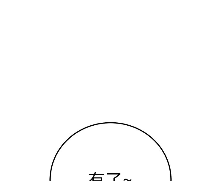 已婚学生想坏坏第13話-請你來做體力活♥