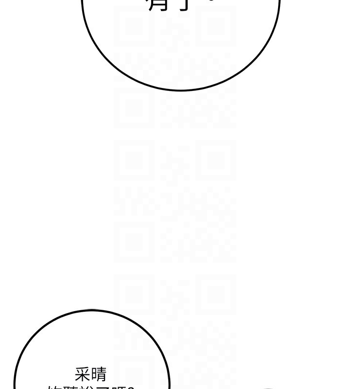 已婚学生想坏坏第13話-請你來做體力活♥