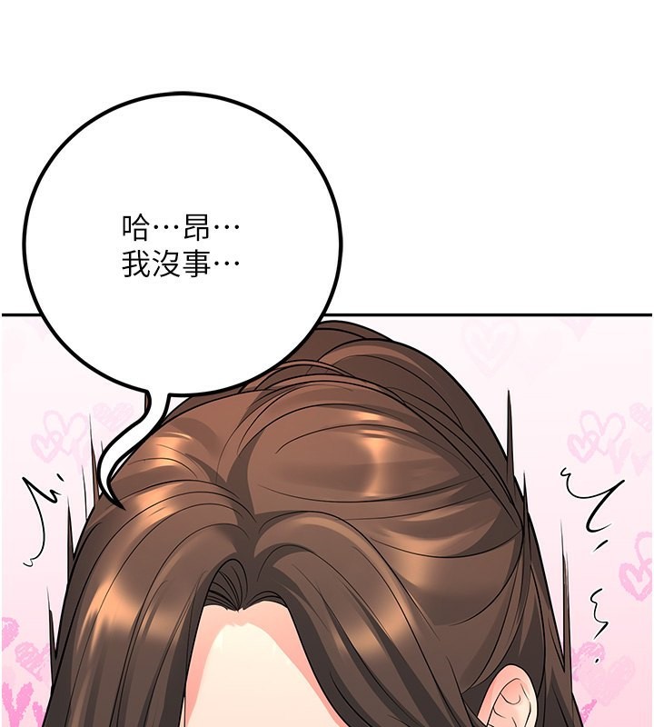 已婚学生想坏坏第13話-請你來做體力活♥
