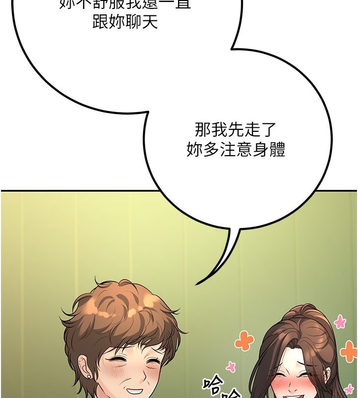 已婚学生想坏坏第13話-請你來做體力活♥