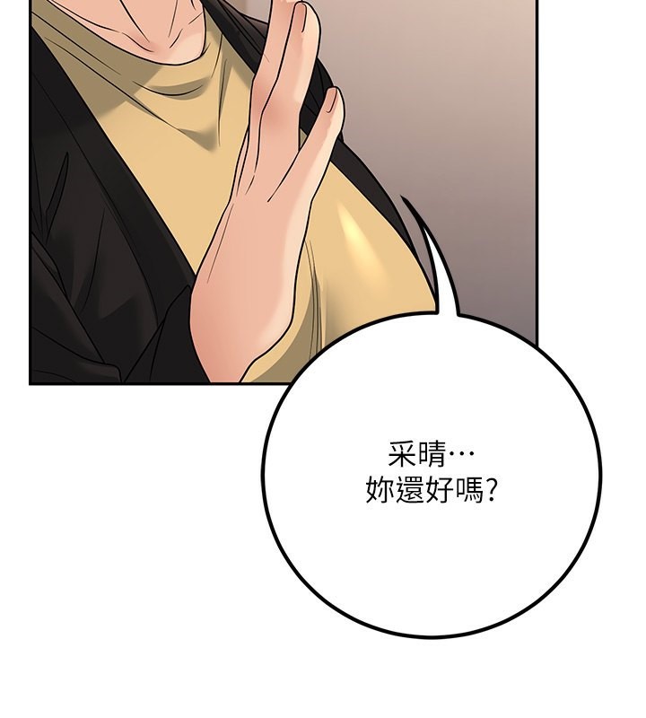 已婚学生想坏坏第13話-請你來做體力活♥