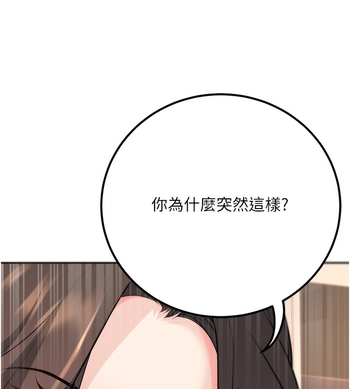 已婚学生想坏坏第13話-請你來做體力活♥