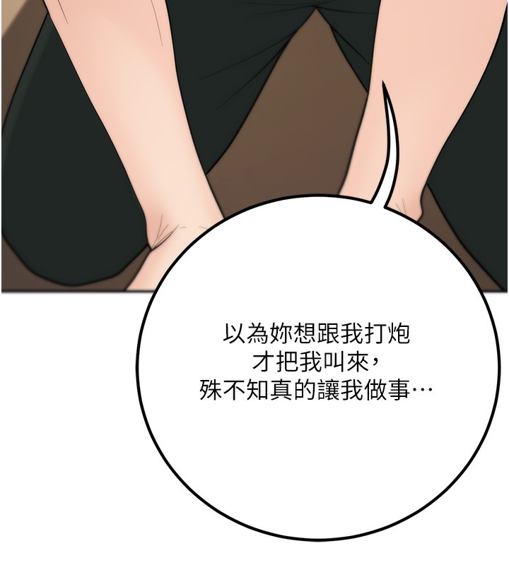 已婚学生想坏坏第13話-請你來做體力活♥
