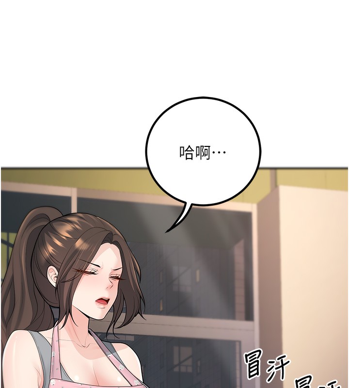 已婚学生想坏坏第13話-請你來做體力活♥