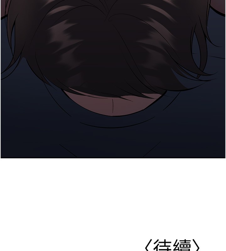 已婚学生想坏坏第13話-請你來做體力活♥