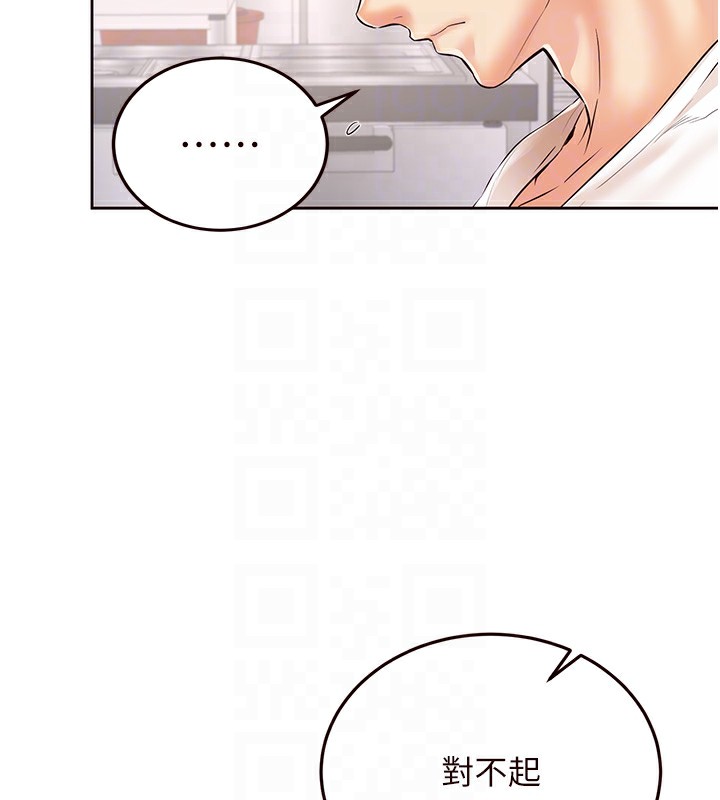 熟女自助餐第16話-可以看你老二了吧?