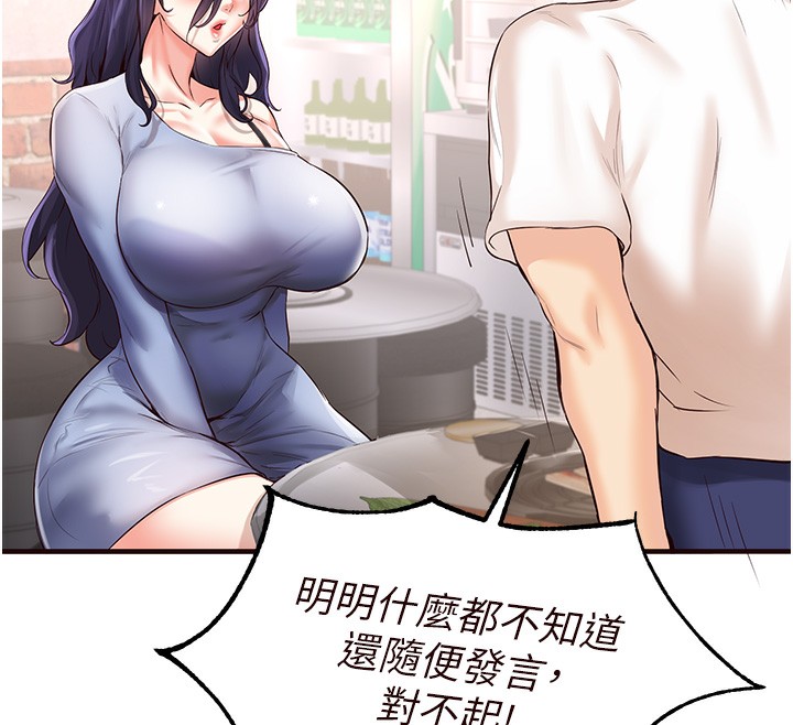 熟女自助餐第16話-可以看你老二了吧?