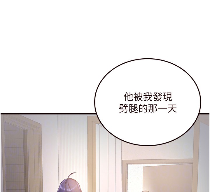 熟女自助餐第16話-可以看你老二了吧?