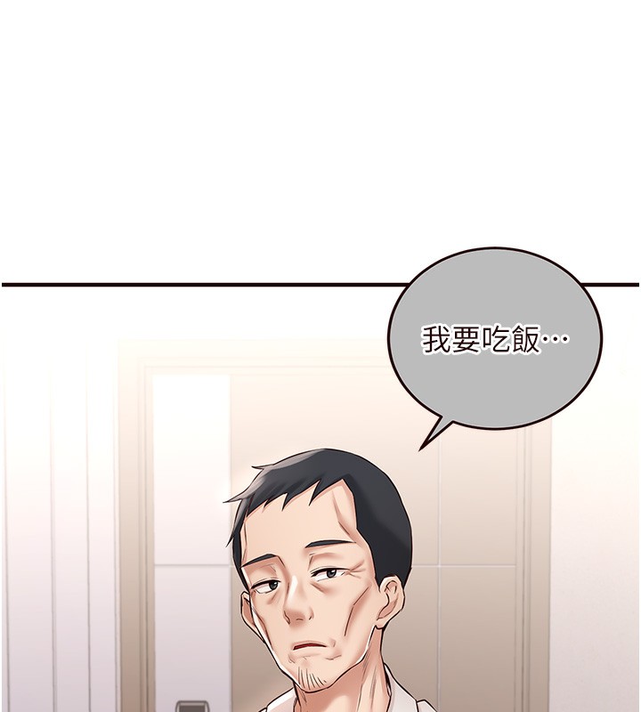 熟女自助餐第16話-可以看你老二了吧?