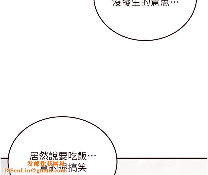 熟女自助餐第16話-可以看你老二了吧?