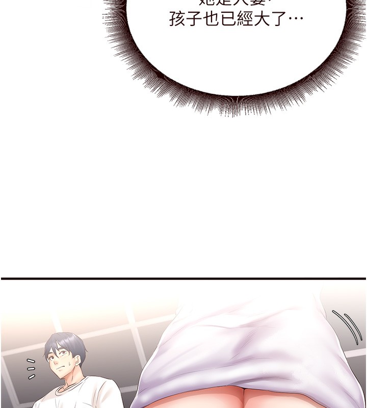 熟女自助餐第16話-可以看你老二了吧?