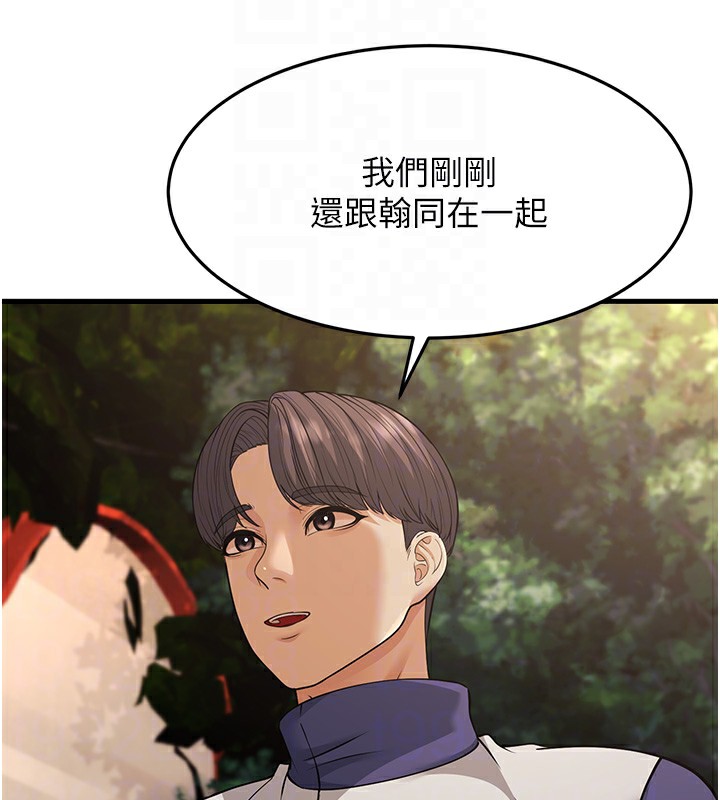 幼齿小阿姨第21話-我來幫教練暖身♥