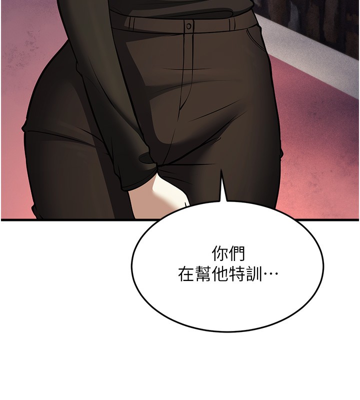 幼齿小阿姨第21話-我來幫教練暖身♥