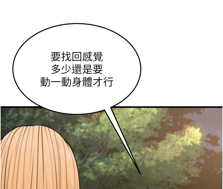 幼齿小阿姨第21話-我來幫教練暖身♥