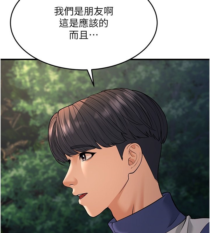 幼齿小阿姨第21話-我來幫教練暖身♥