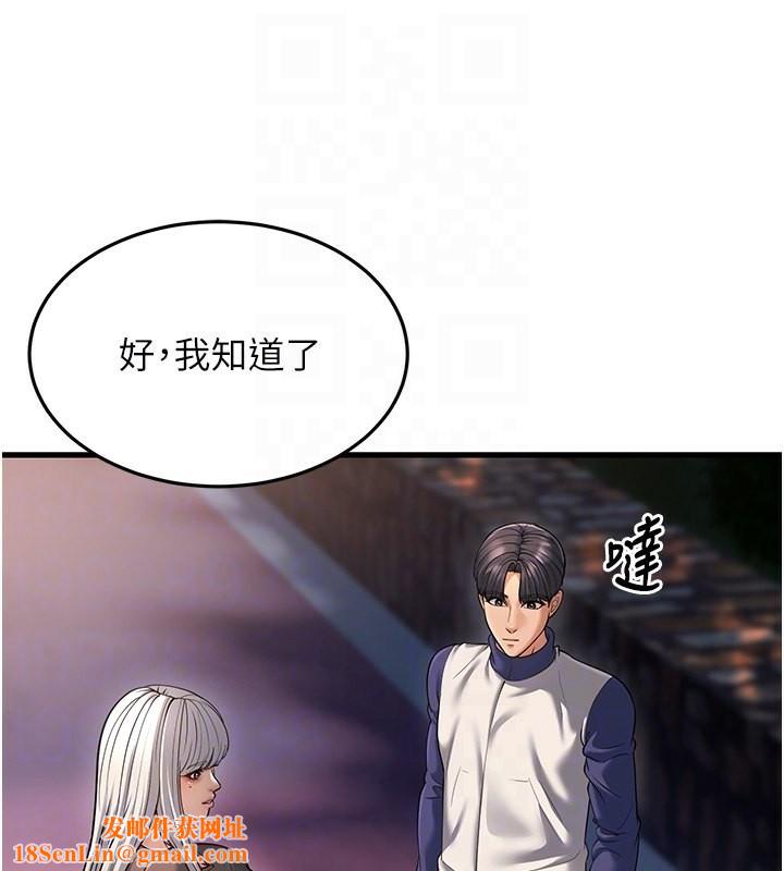 幼齿小阿姨第21話-我來幫教練暖身♥