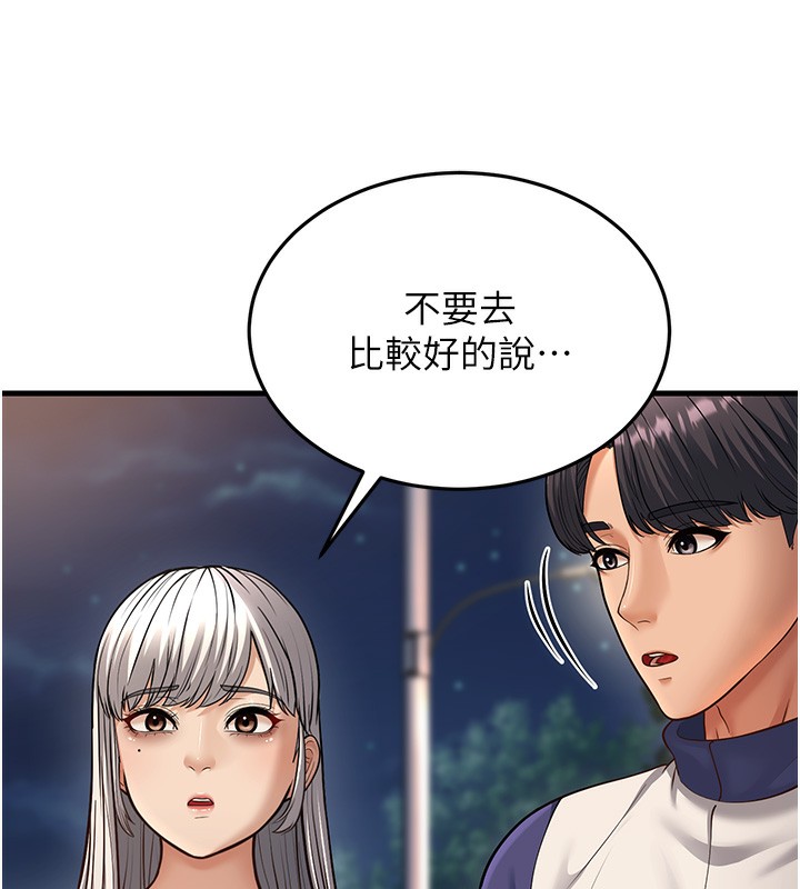 幼齿小阿姨第21話-我來幫教練暖身♥