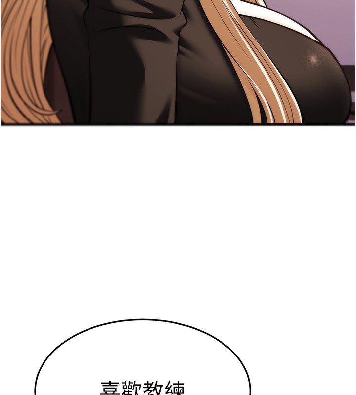 幼齿小阿姨第21話-我來幫教練暖身♥