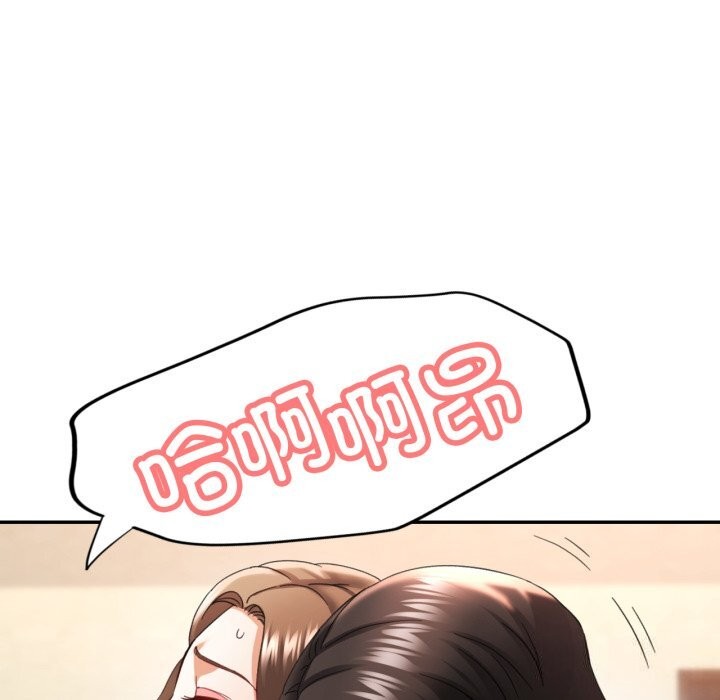 已嫁人的她第6话